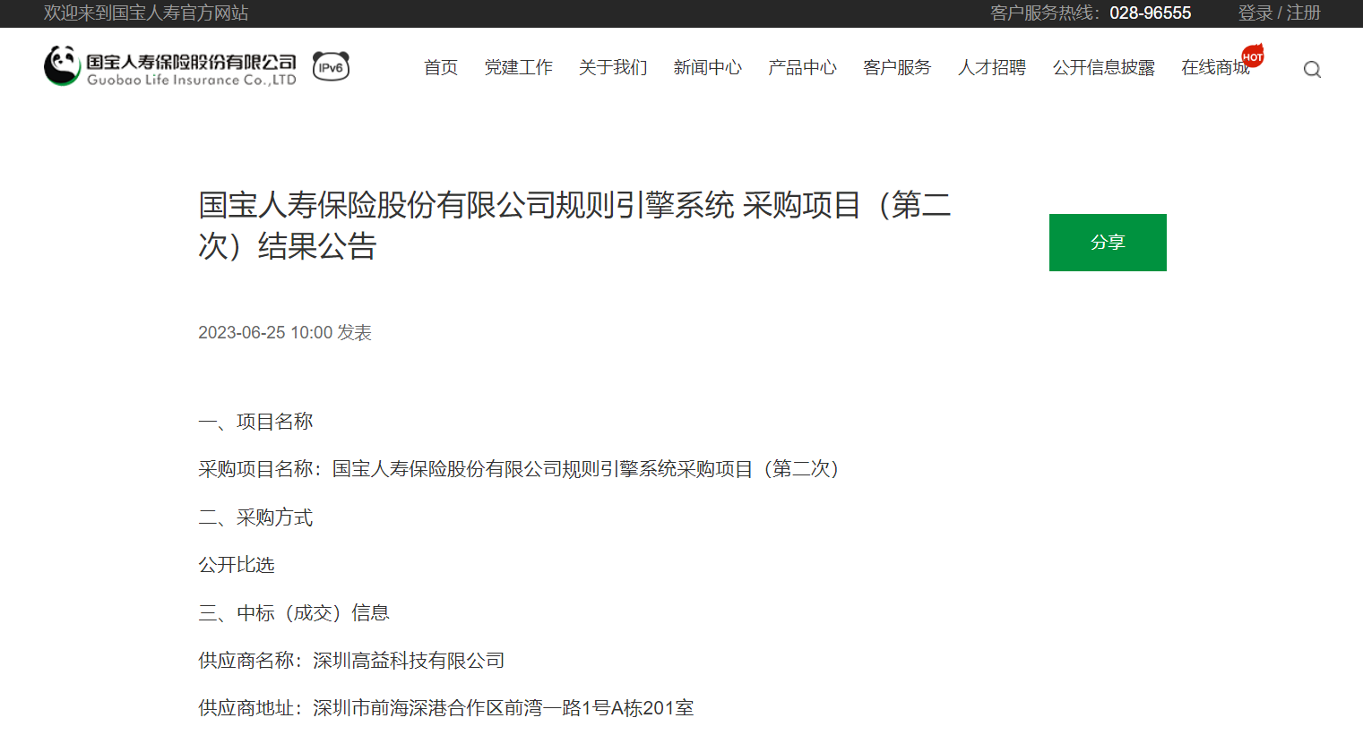 1687671820112850.png 1687671810274.png